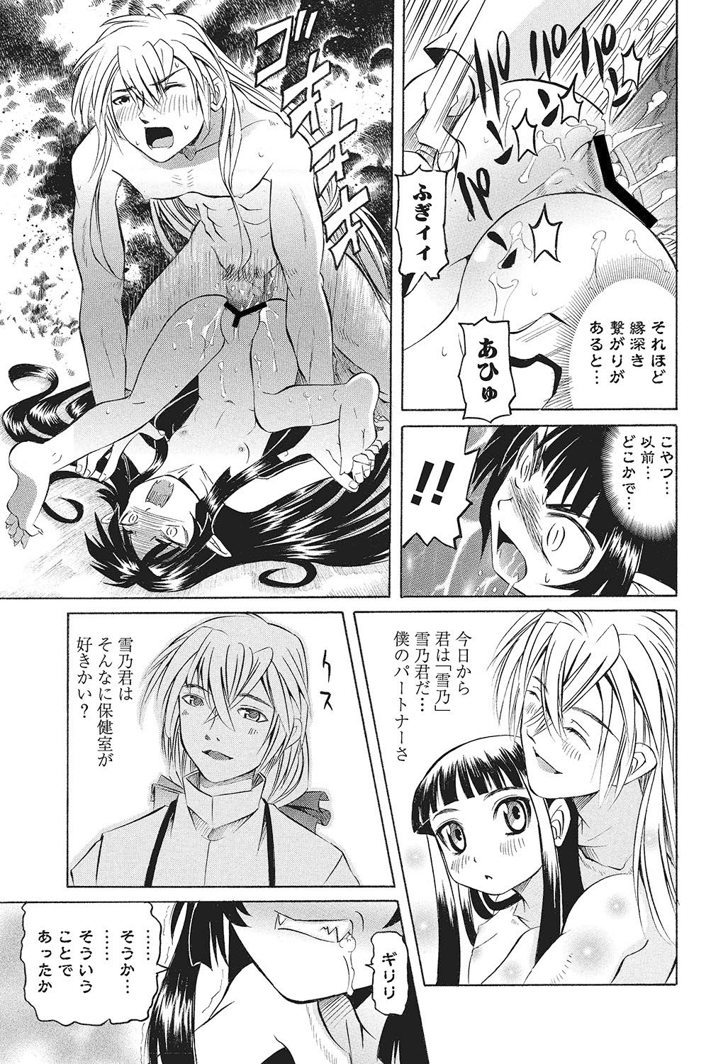 [海星海月] 華陵学園初等部 -淫謀発動縞- Ch.1-13 + -誘惑過激編- Ch.1-9