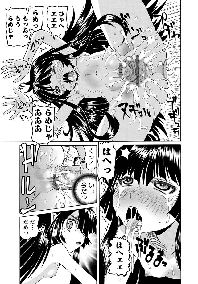 [海星海月] 華陵学園初等部 -淫謀発動縞- Ch.1-13 + -誘惑過激編- Ch.1-9