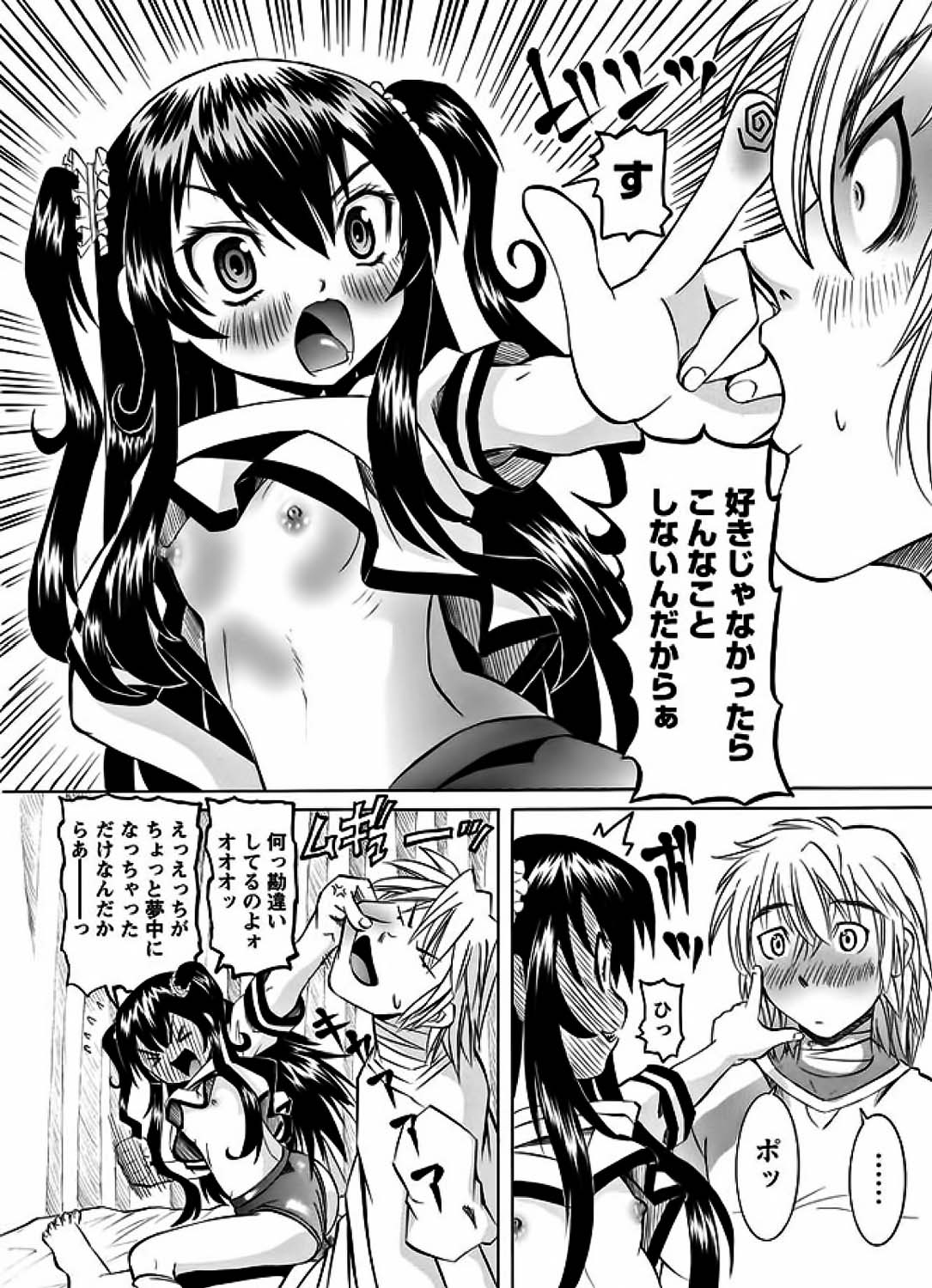 [海星海月] 華陵学園初等部 -淫謀発動縞- Ch.1-13 + -誘惑過激編- Ch.1-9