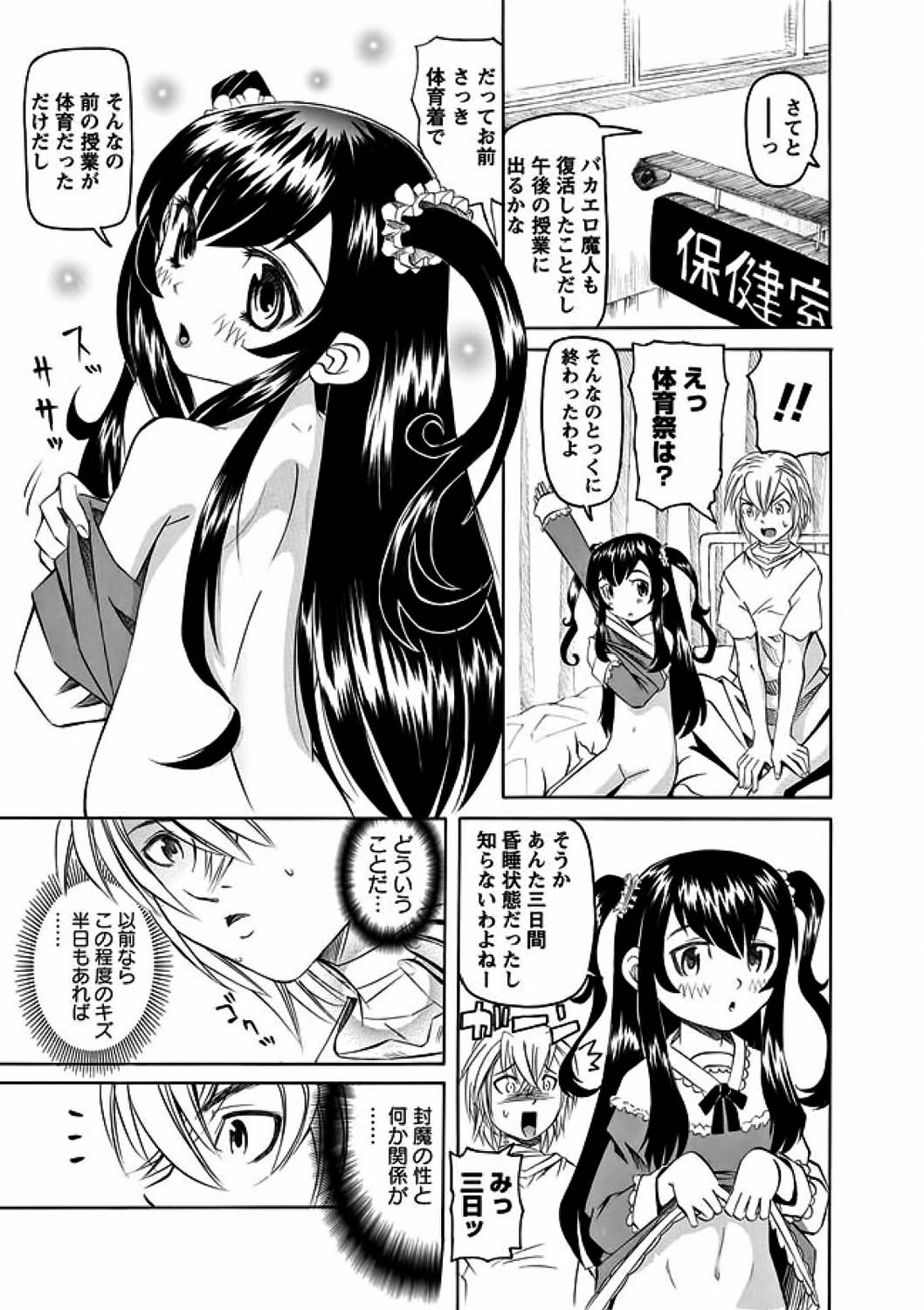 [海星海月] 華陵学園初等部 -淫謀発動縞- Ch.1-13 + -誘惑過激編- Ch.1-9