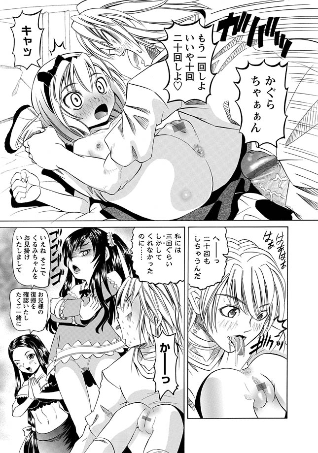 [海星海月] 華陵学園初等部 -淫謀発動縞- Ch.1-13 + -誘惑過激編- Ch.1-9