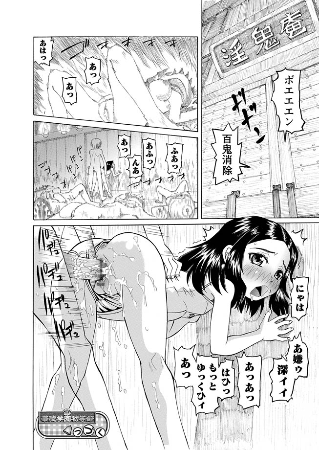 [海星海月] 華陵学園初等部 -淫謀発動縞- Ch.1-13 + -誘惑過激編- Ch.1-9