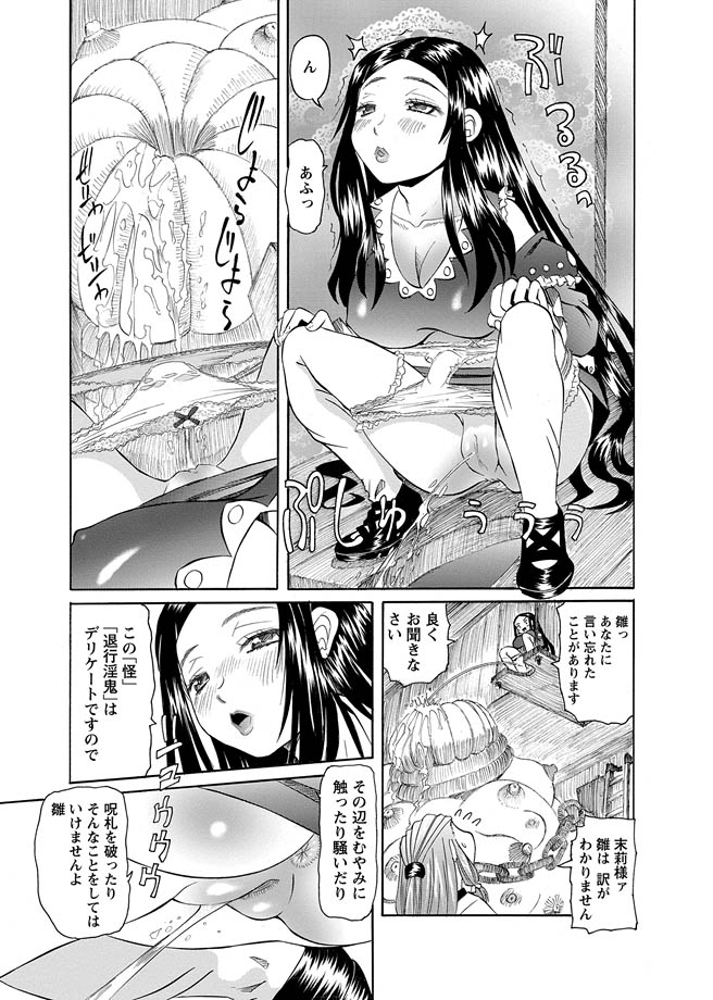 [海星海月] 華陵学園初等部 -淫謀発動縞- Ch.1-13 + -誘惑過激編- Ch.1-9