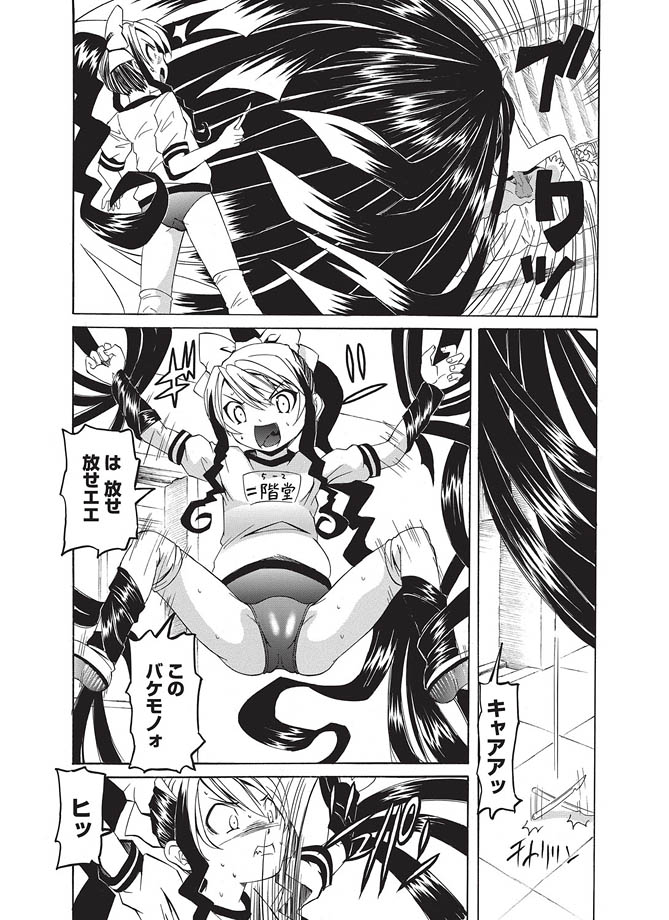 [海星海月] 華陵学園初等部 -淫謀発動縞- Ch.1-13 + -誘惑過激編- Ch.1-9