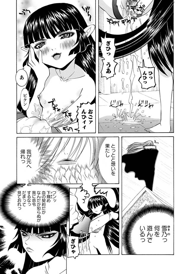 [海星海月] 華陵学園初等部 -淫謀発動縞- Ch.1-13 + -誘惑過激編- Ch.1-9