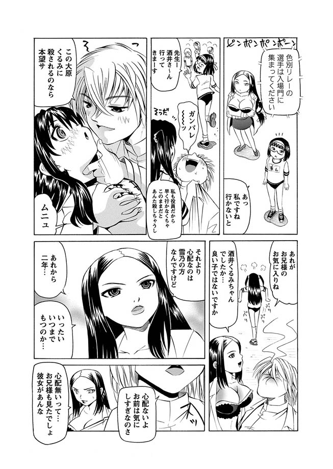 [海星海月] 華陵学園初等部 -淫謀発動縞- Ch.1-13 + -誘惑過激編- Ch.1-9