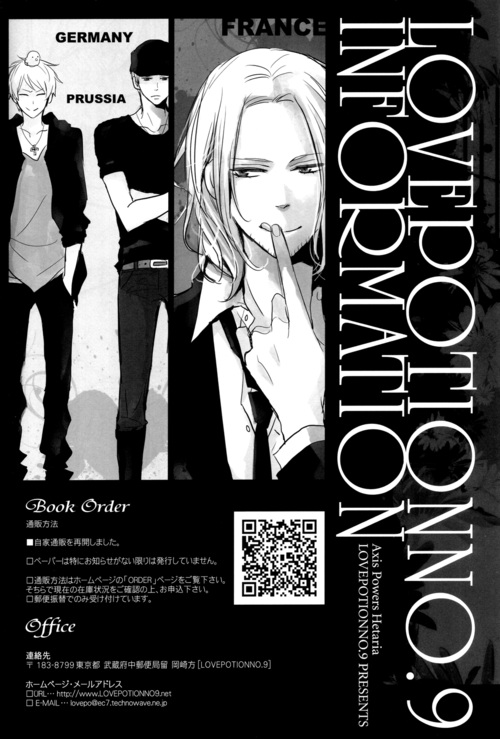 [LOVEPOTIONNO.9 (一宮思帆)] Made in Hell (Axis Powers ヘタリア) [英訳]