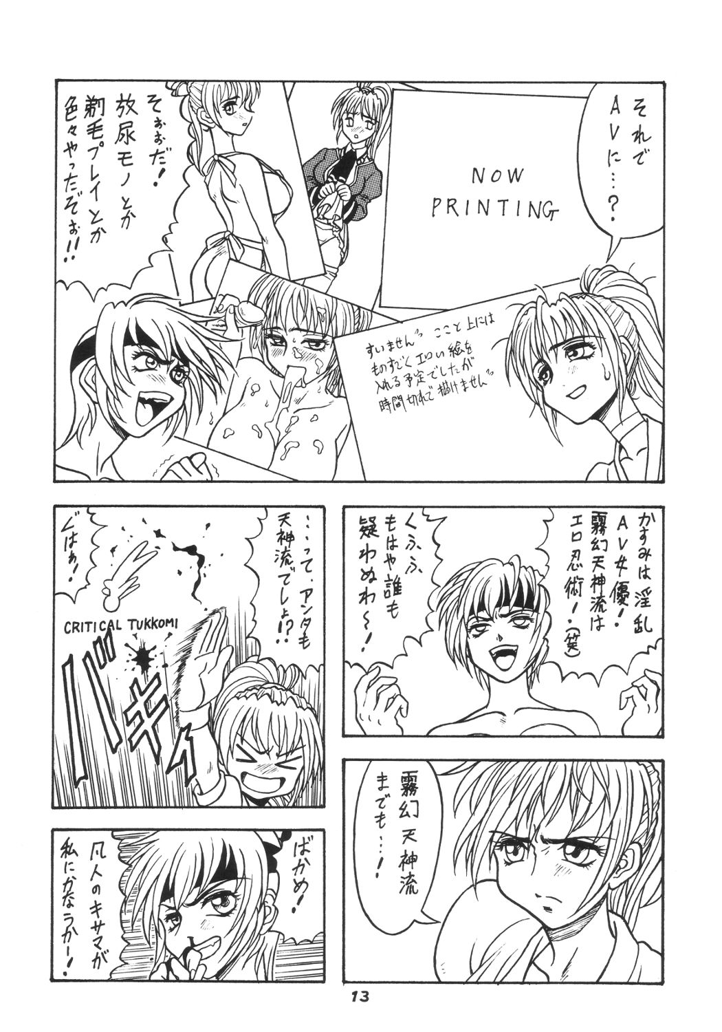 (C63) [RPGカンパニー2 (刀神BLADE)] 異風堂々 (デッド・オア・アライブ)