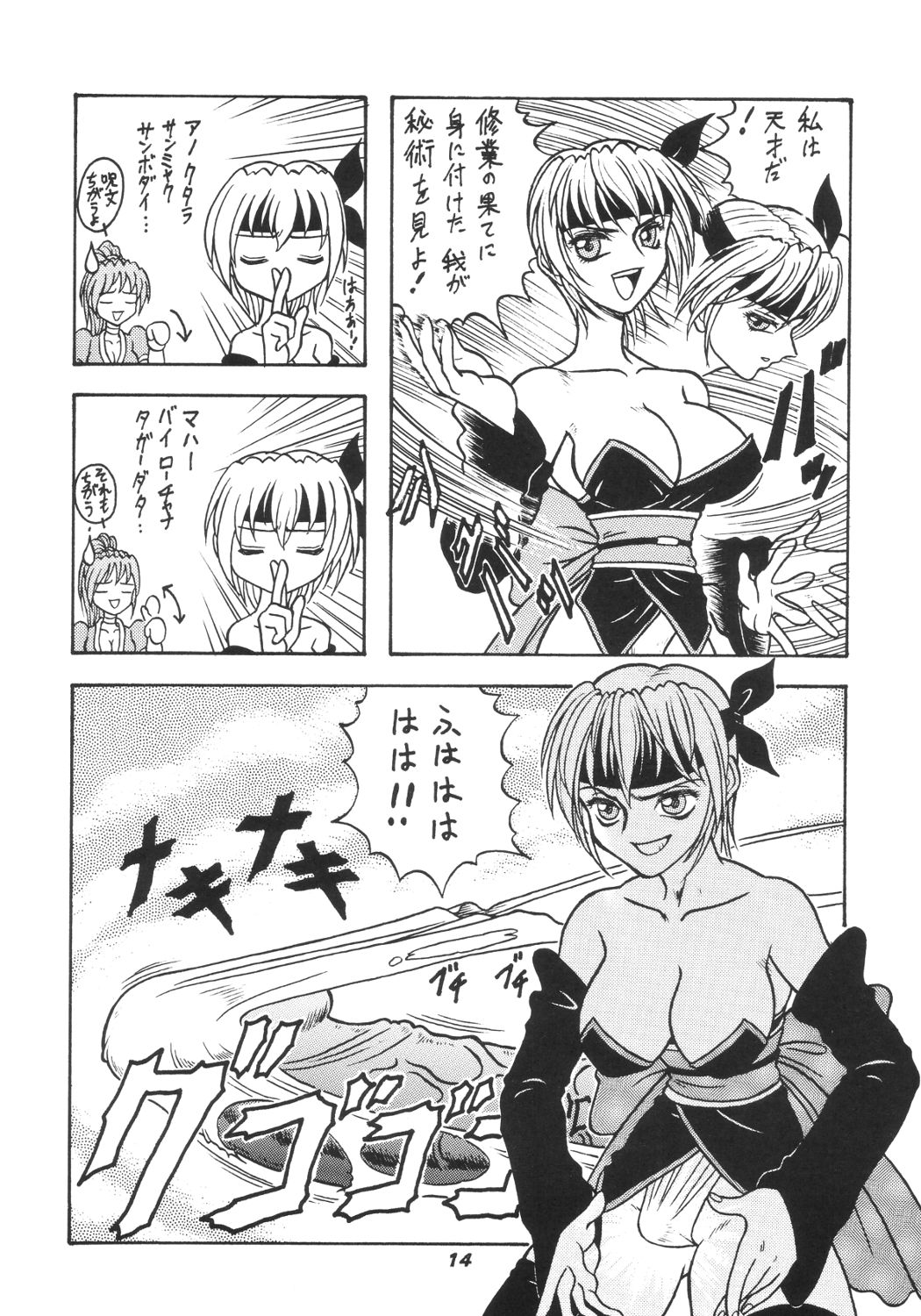 (C63) [RPGカンパニー2 (刀神BLADE)] 異風堂々 (デッド・オア・アライブ)