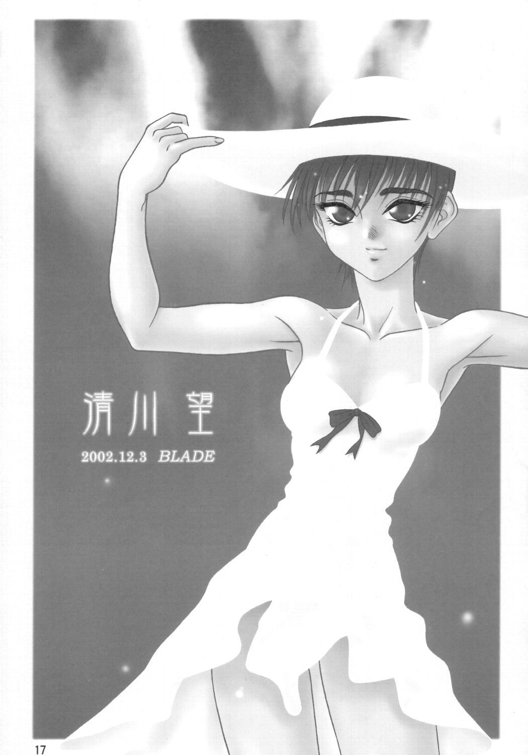 (C63) [RPGカンパニー2 (刀神BLADE)] 異風堂々 (デッド・オア・アライブ)