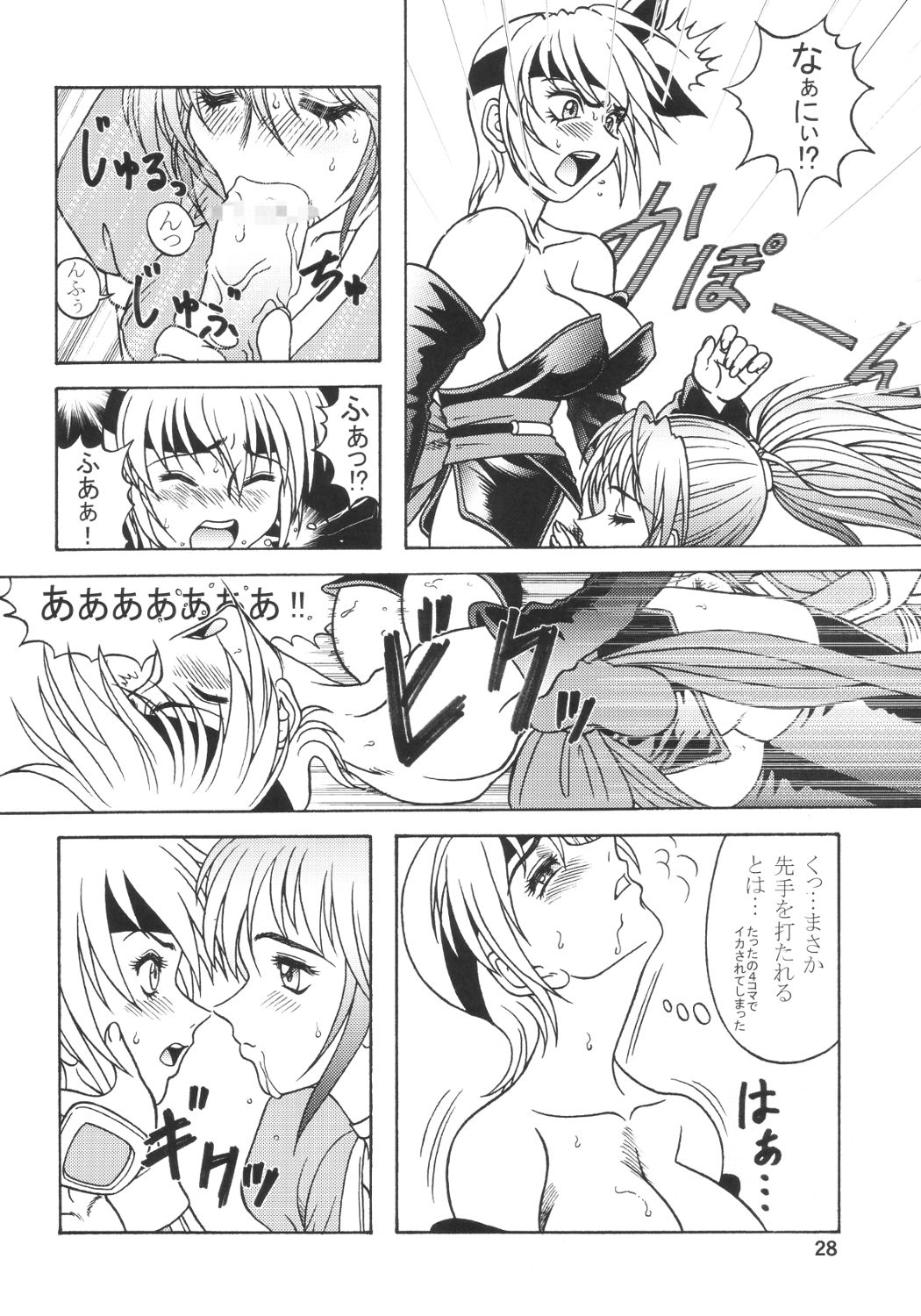 (C63) [RPGカンパニー2 (刀神BLADE)] 異風堂々 (デッド・オア・アライブ)