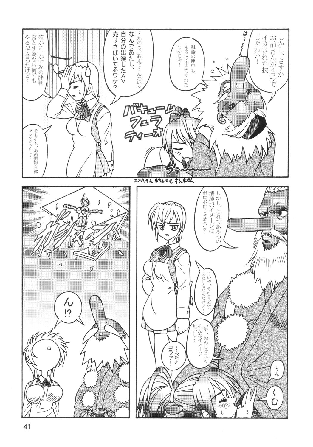 (C63) [RPGカンパニー2 (刀神BLADE)] 異風堂々 (デッド・オア・アライブ)