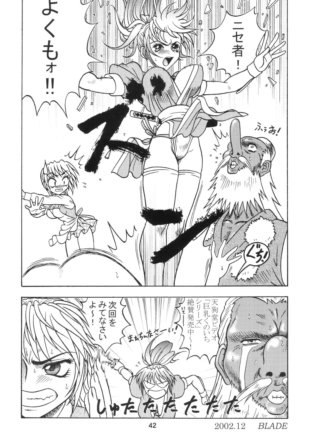 (C63) [RPGカンパニー2 (刀神BLADE)] 異風堂々 (デッド・オア・アライブ)