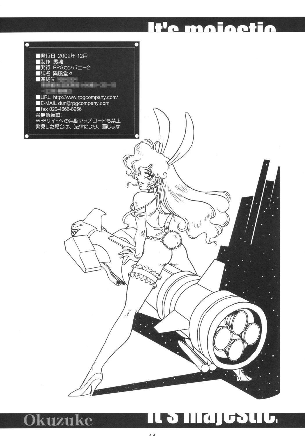 (C63) [RPGカンパニー2 (刀神BLADE)] 異風堂々 (デッド・オア・アライブ)