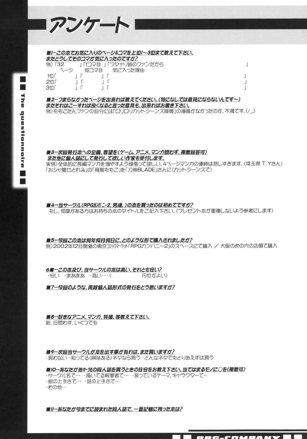 (C63) [RPGカンパニー2 (刀神BLADE)] 異風堂々 (デッド・オア・アライブ)