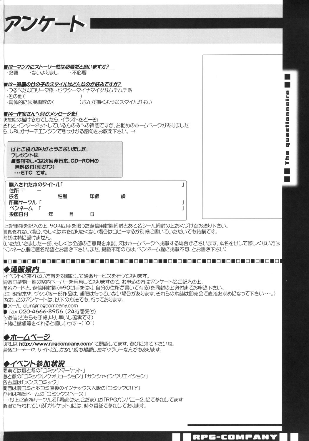 (C63) [RPGカンパニー2 (刀神BLADE)] 異風堂々 (デッド・オア・アライブ)