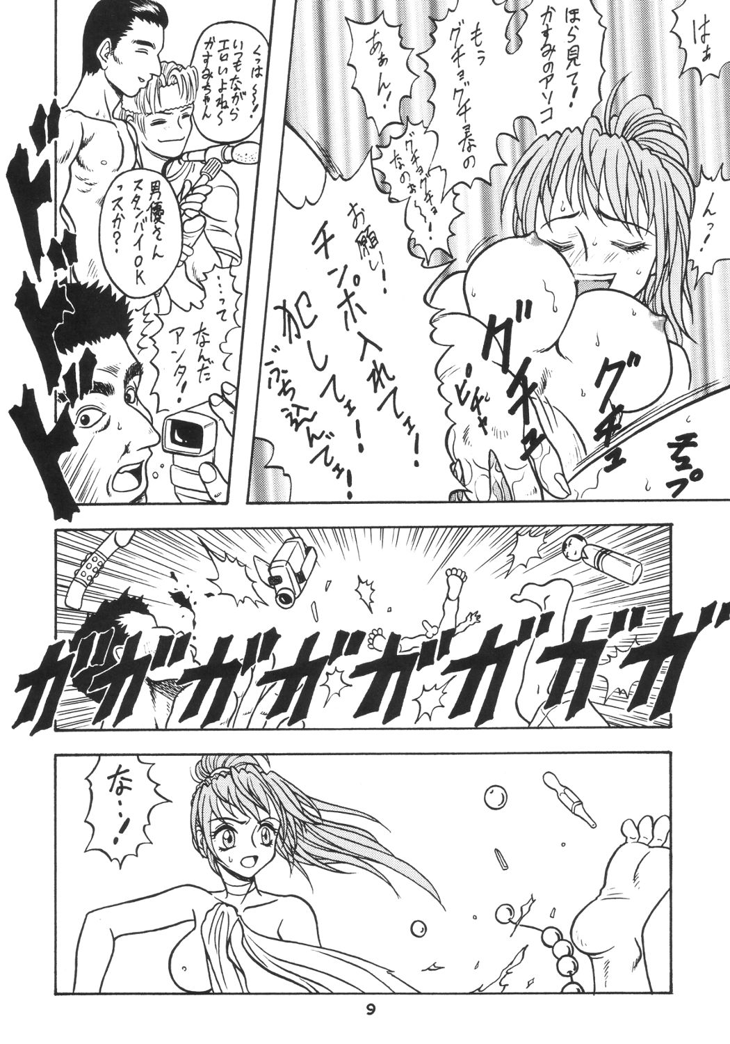 (C63) [RPGカンパニー2 (刀神BLADE)] 異風堂々 (デッド・オア・アライブ)