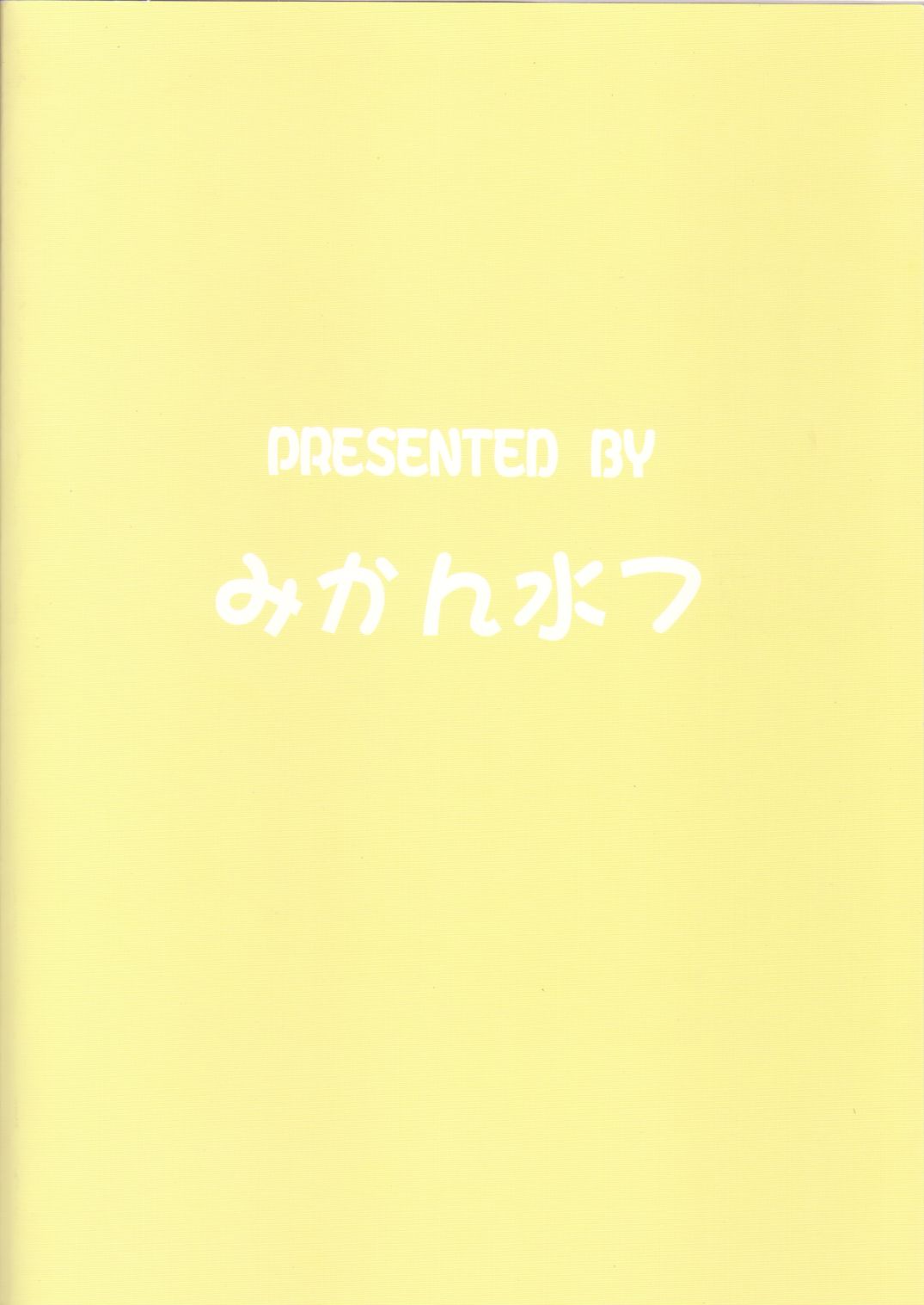 [みかん水7 (よろず)] 笑顔の達人 (月姫)