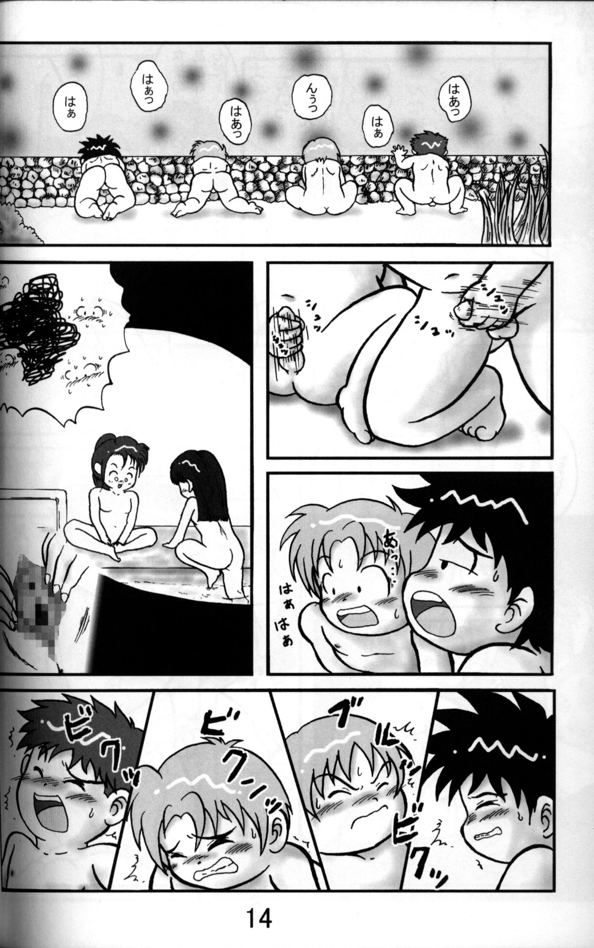 アンソロジー-辻斬温泉-温浴ブラブラ少年百郎第3巻