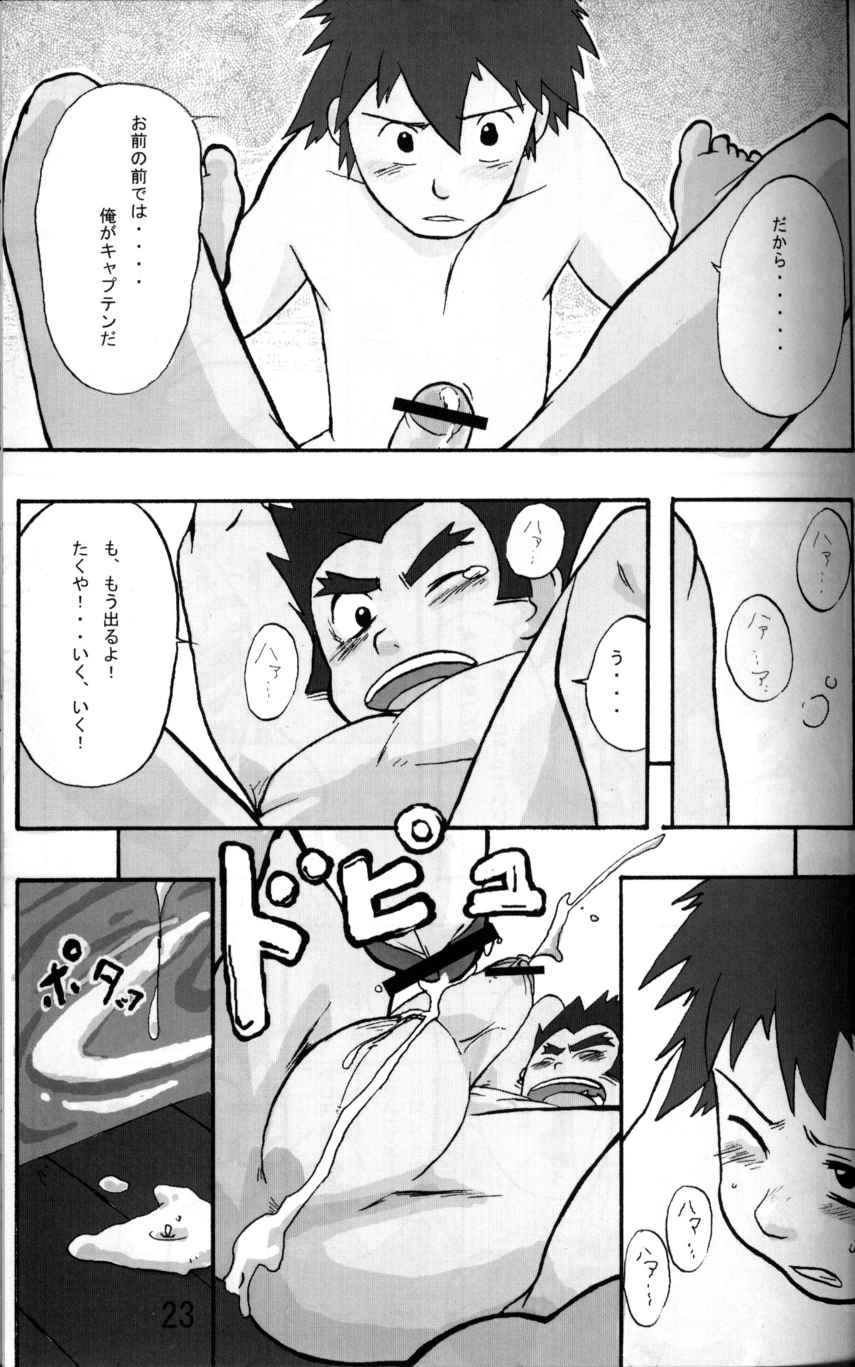 アンソロジー-辻斬温泉-温浴ブラブラ少年百郎第3巻