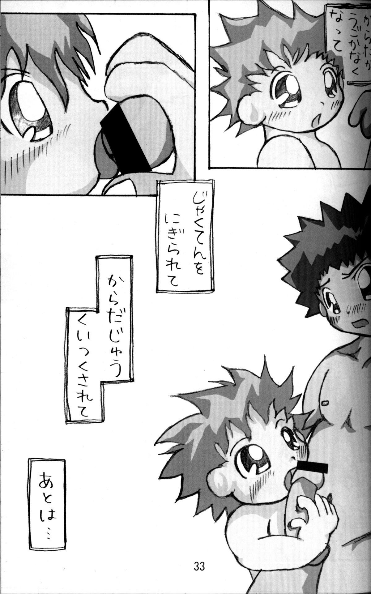 アンソロジー-辻斬温泉-温浴ブラブラ少年百郎第3巻