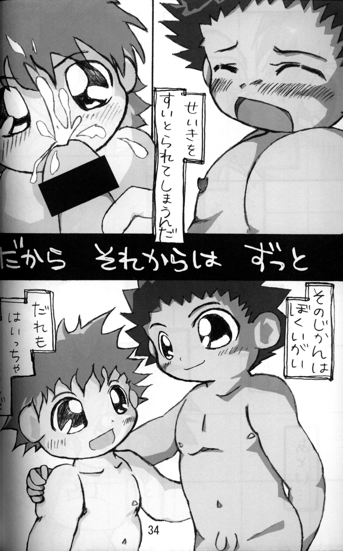 アンソロジー-辻斬温泉-温浴ブラブラ少年百郎第3巻