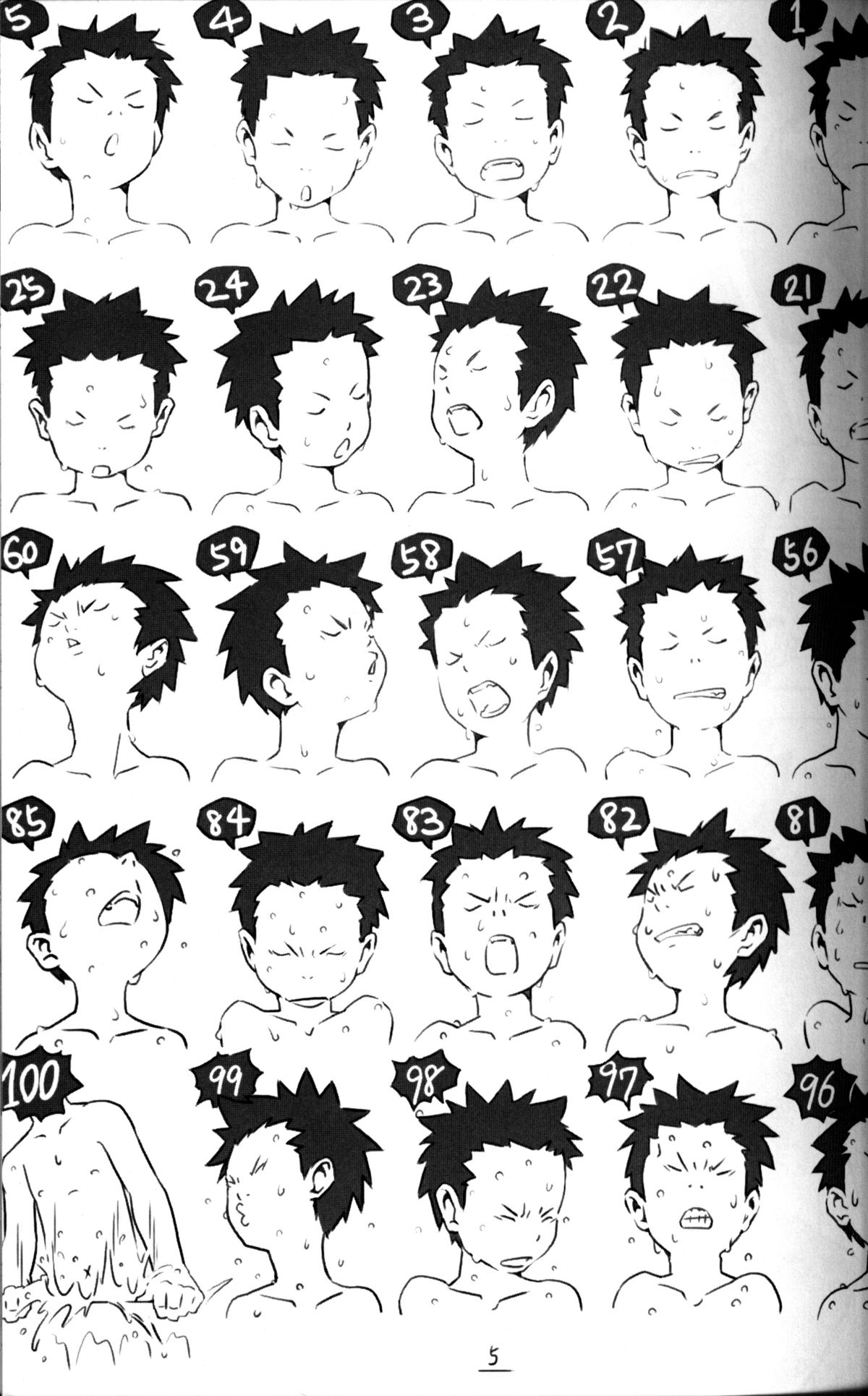 アンソロジー-辻斬温泉-温浴ブラブラ少年百郎第3巻