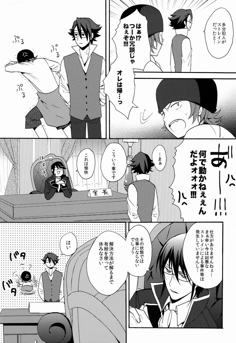 (KOCWINTER) [ダブルスラッシュ (織島ユポポ)] Bite Me! (K)