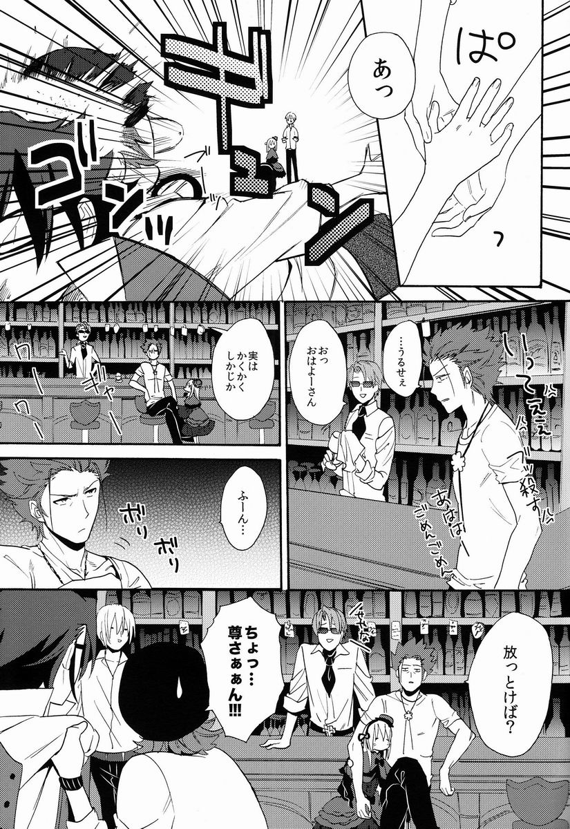 (KOCWINTER) [ダブルスラッシュ (織島ユポポ)] Bite Me! (K)