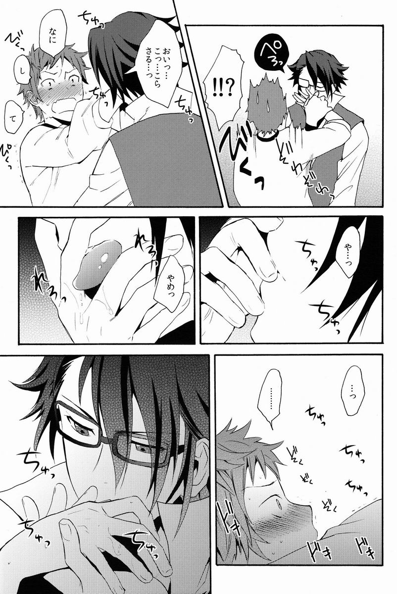 (KOCWINTER) [ダブルスラッシュ (織島ユポポ)] Bite Me! (K)