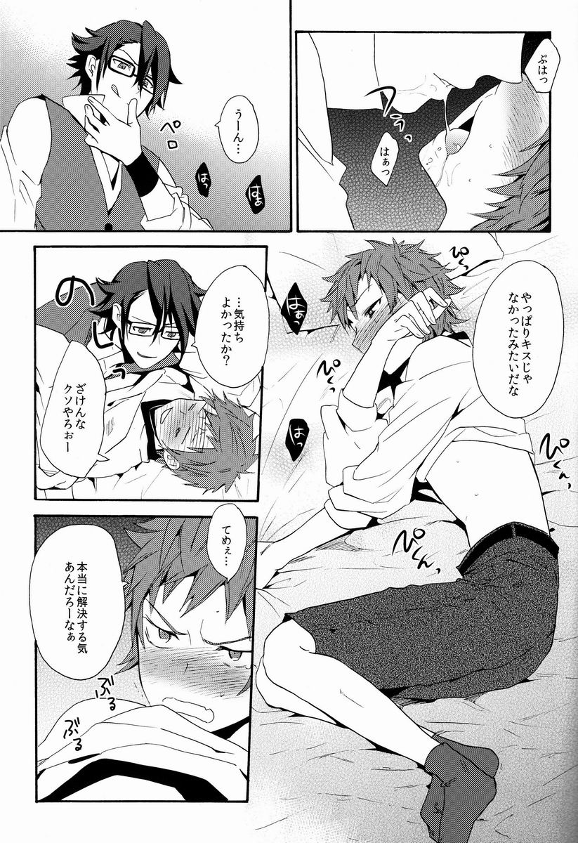 (KOCWINTER) [ダブルスラッシュ (織島ユポポ)] Bite Me! (K)