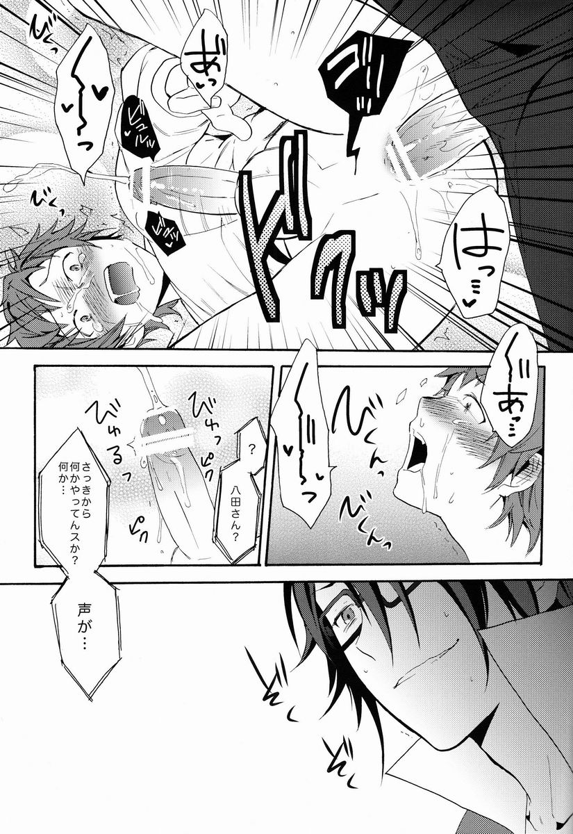 (KOCWINTER) [ダブルスラッシュ (織島ユポポ)] Bite Me! (K)