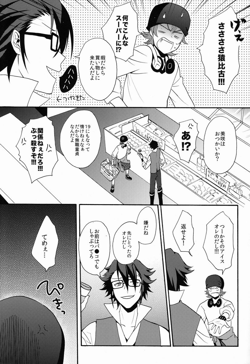 (KOCWINTER) [ダブルスラッシュ (織島ユポポ)] Bite Me! (K)