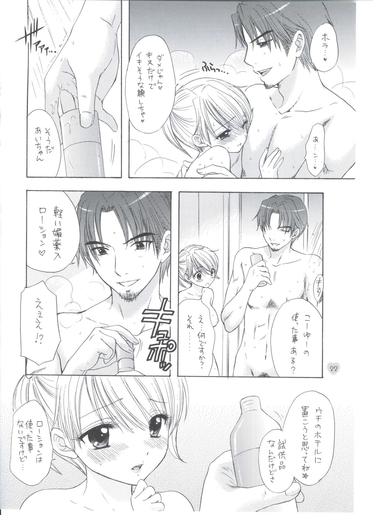 (C76) [BEAT-POP (尾崎未来)] 早熟