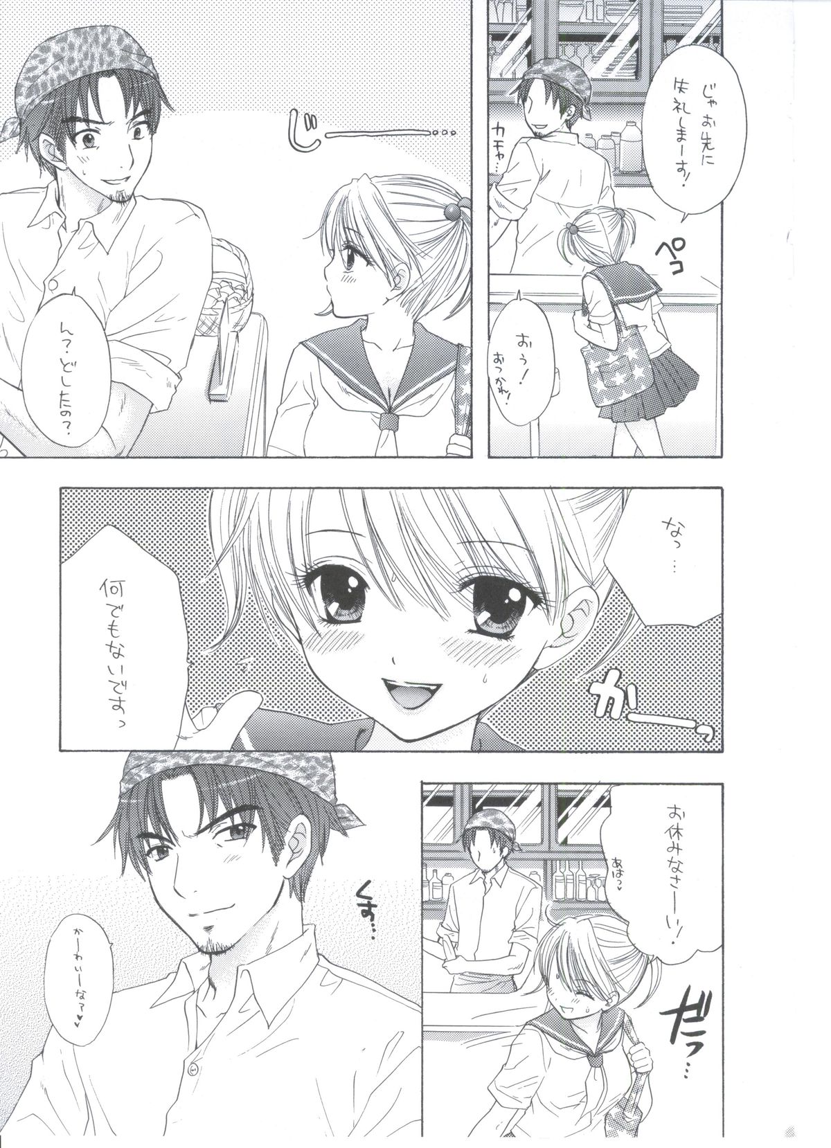 (C76) [BEAT-POP (尾崎未来)] 早熟