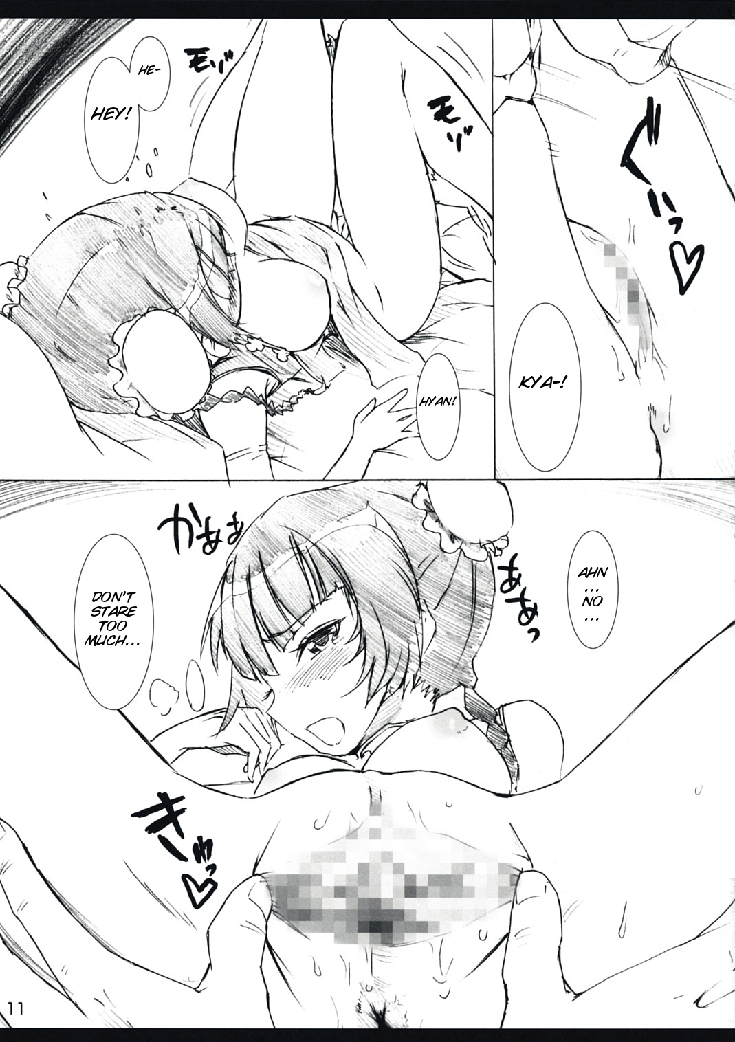 (C73) [ナイロン100% (ナイロン)] セレブリティ (機動戦士ガンダム00) [英訳]