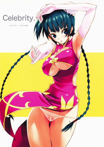 (C73) [ナイロン100% (ナイロン)] セレブリティ (機動戦士ガンダム00) [英訳]