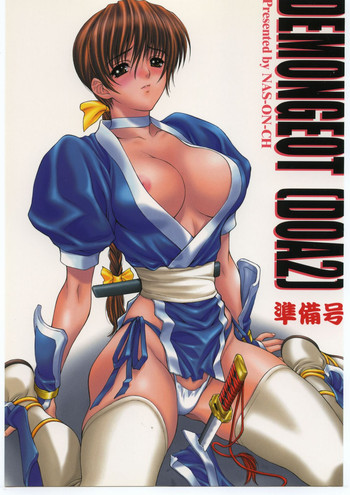 (C58) [NAS-ON-CH (NAS-O)] DEMONGEOT 2 準備号 (デッド・オア・アライブ)