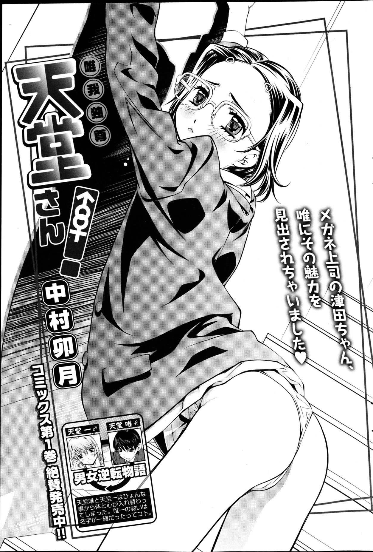 ヤングコミック 2013年2月号