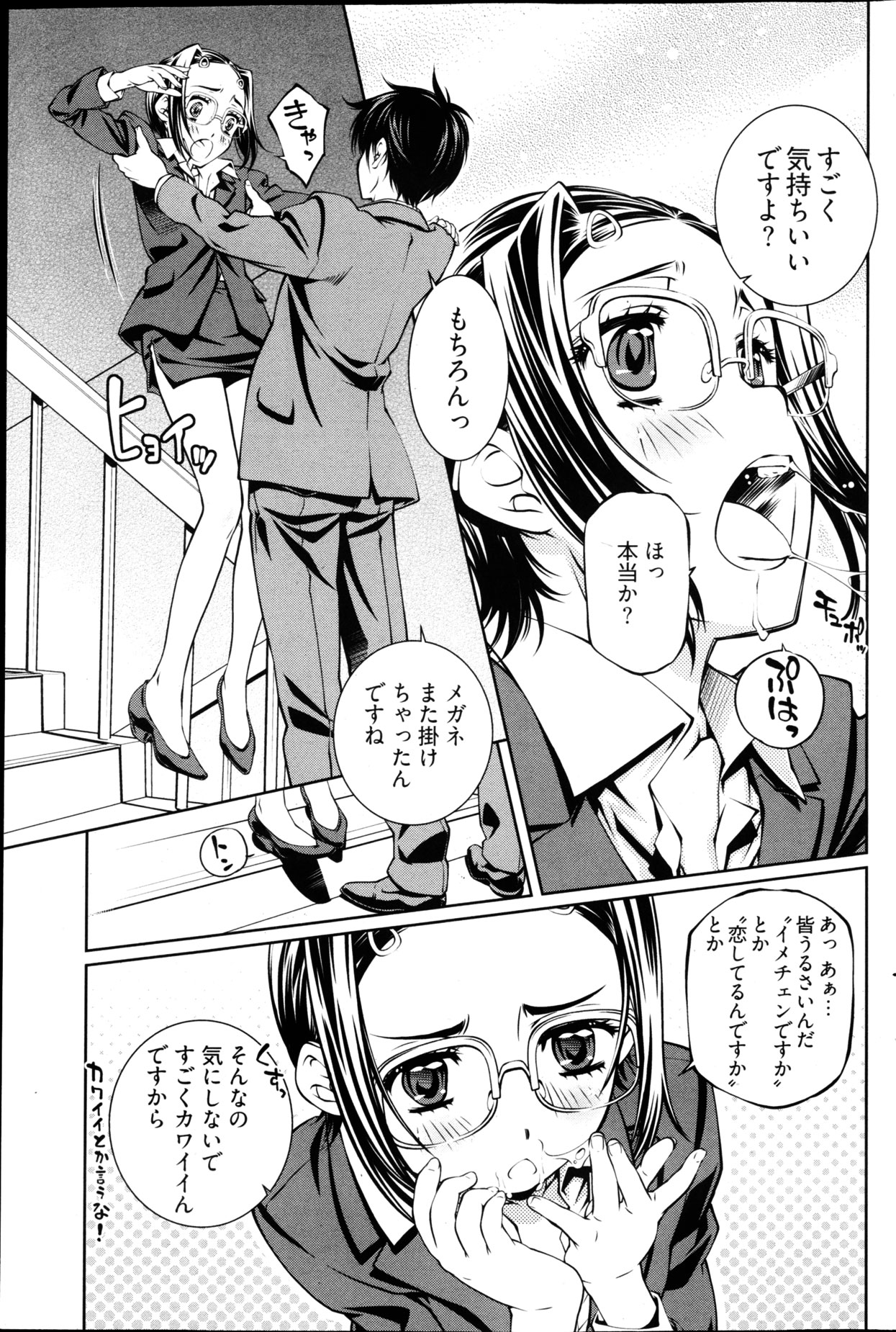 ヤングコミック 2013年2月号