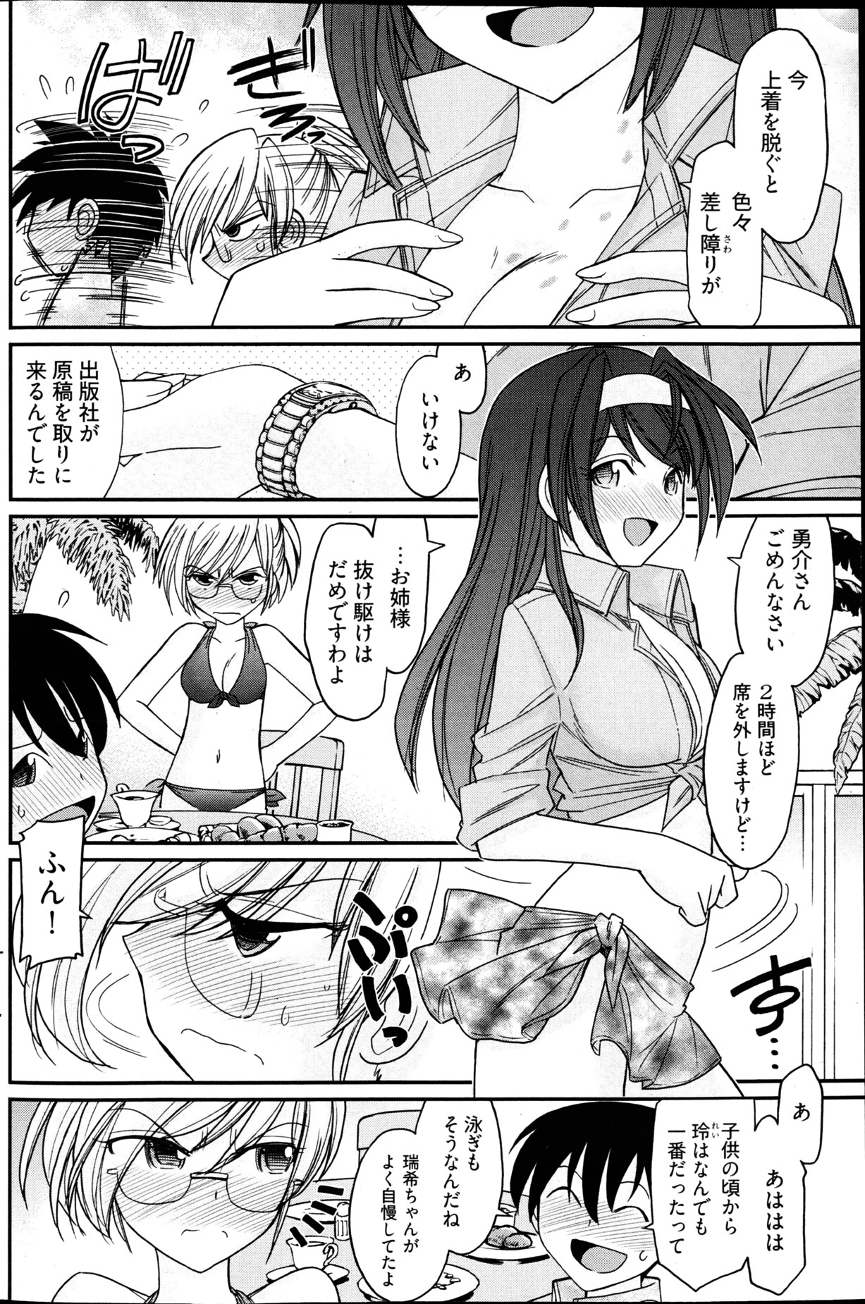 ヤングコミック 2013年2月号