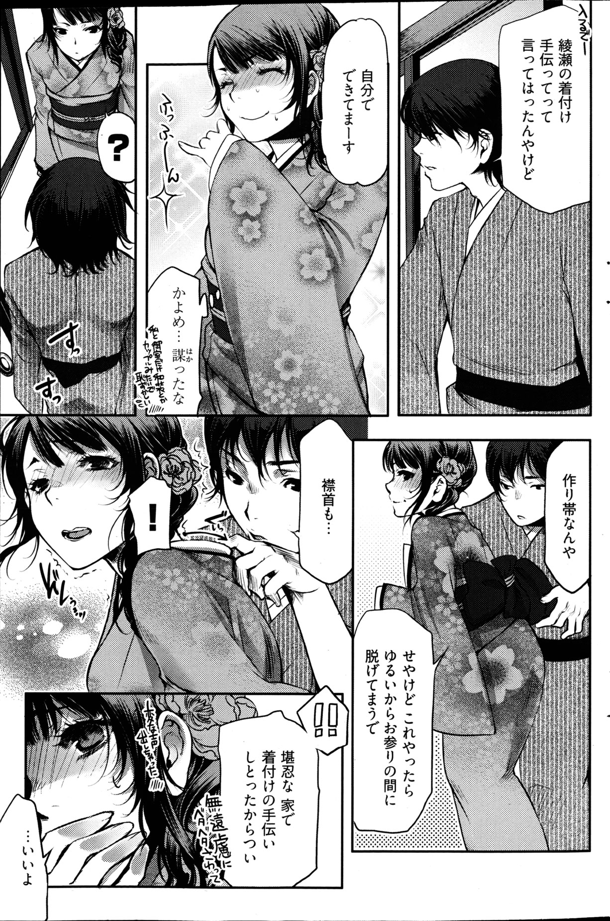 ヤングコミック 2013年2月号