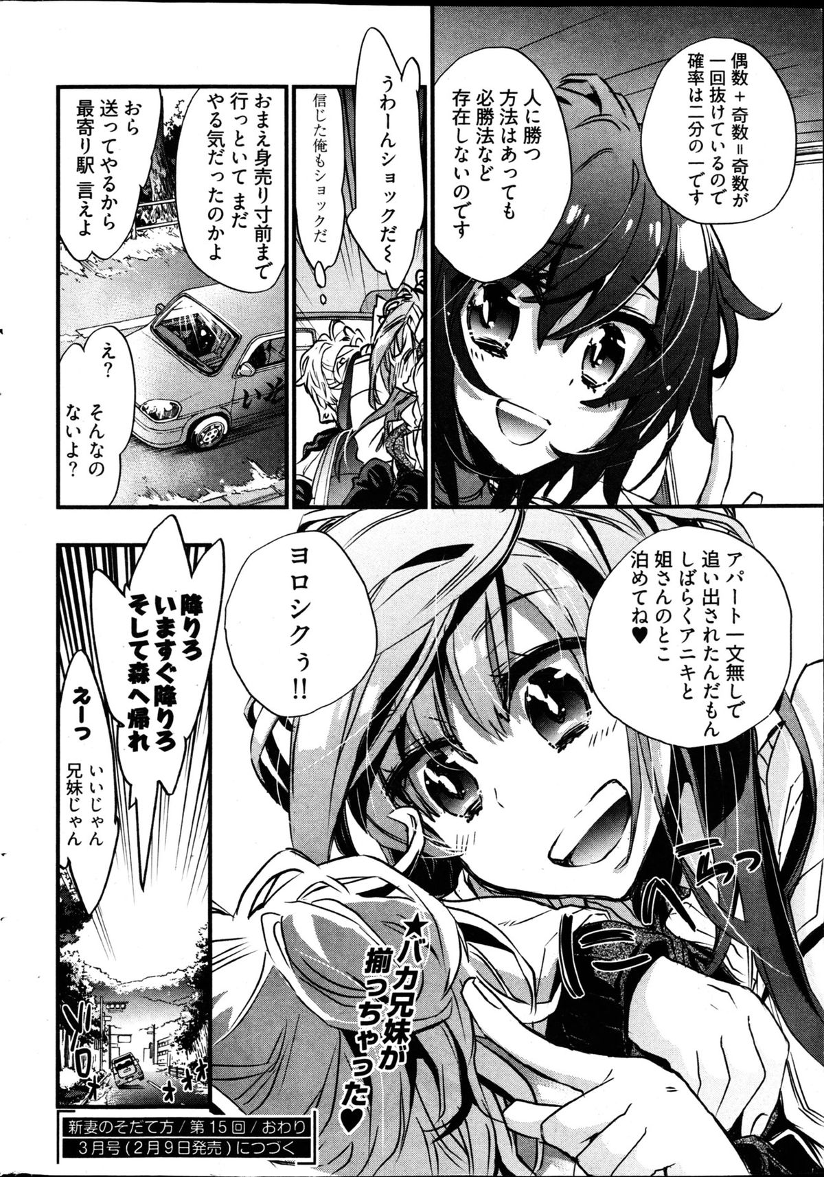 ヤングコミック 2013年2月号