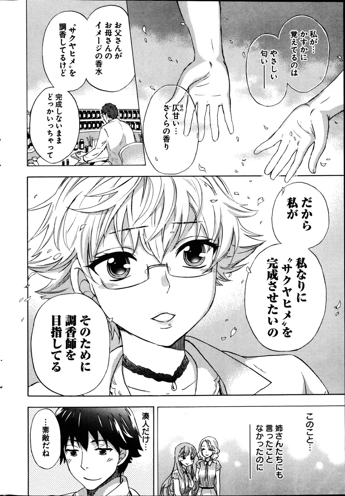 ヤングコミック 2013年2月号