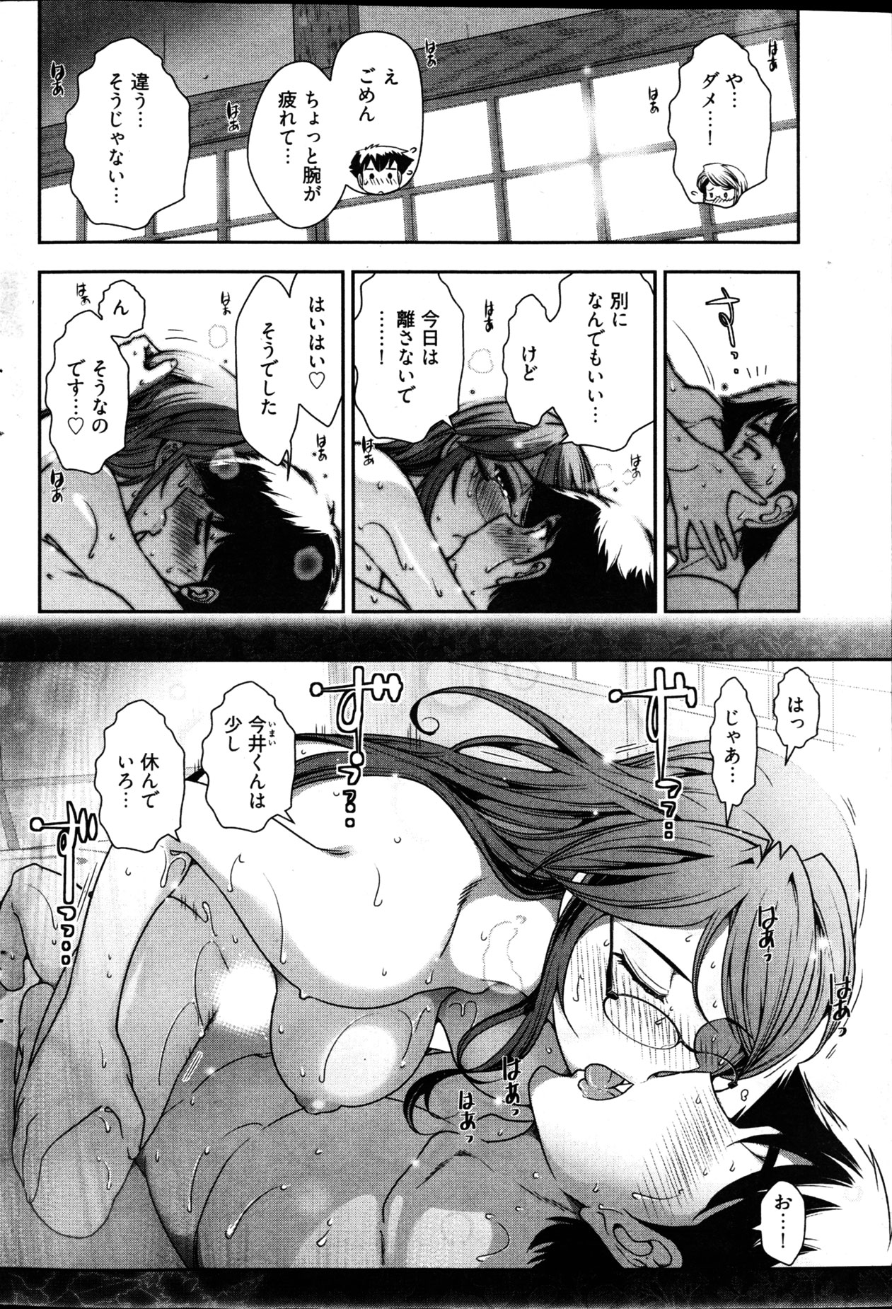 ヤングコミック 2013年2月号