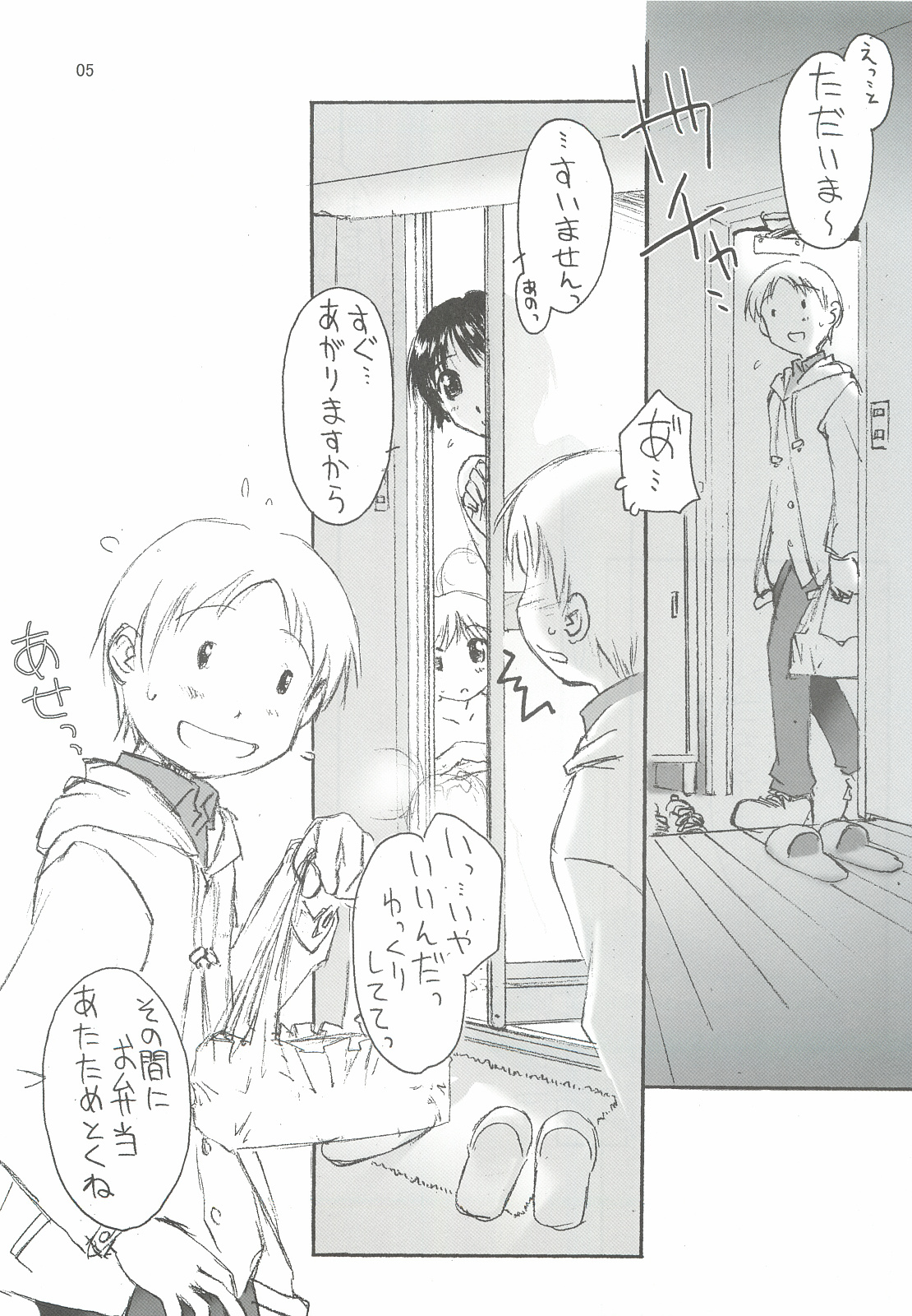 (こみトレ19) [ジ○トピア (やまと将臣)] SexLAVE CASE.3