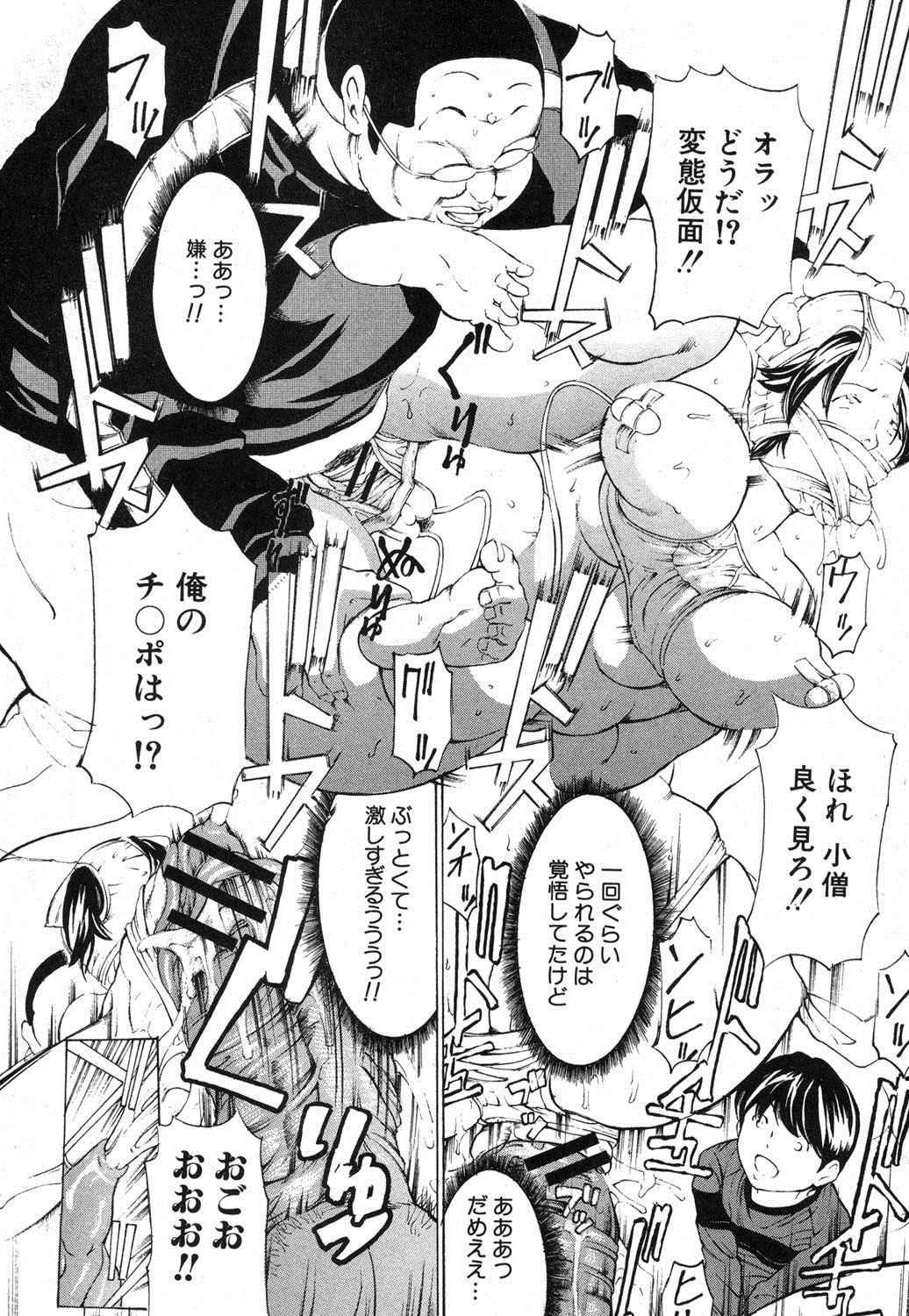 COMIC 真激 2013年3月号 [DL版]