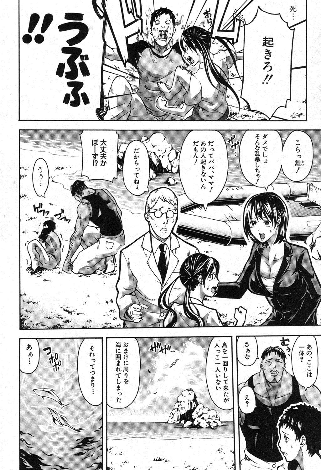 COMIC 真激 2013年3月号 [DL版]