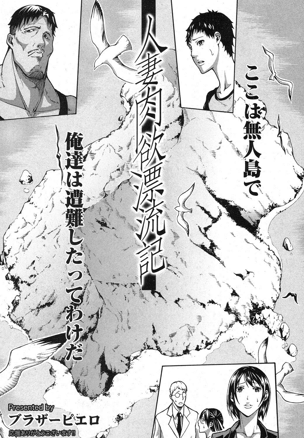 COMIC 真激 2013年3月号 [DL版]