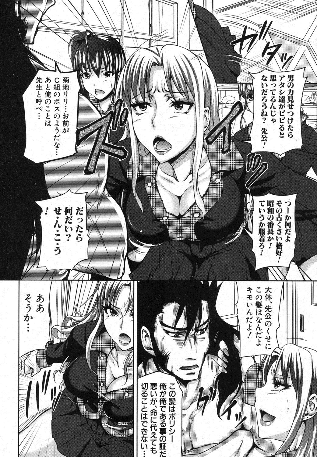 COMIC 真激 2013年3月号 [DL版]